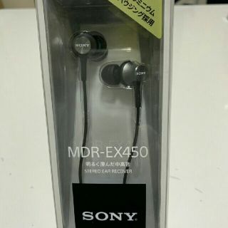 SONY イヤホン MDR-EX450 クロムグレー(ヘッドフォン/イヤフォン)