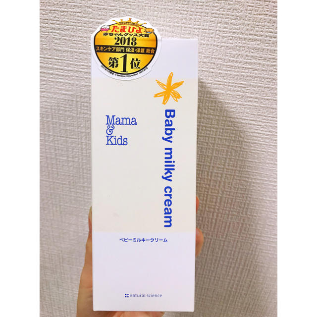 ママ&キッズ ベビーミルキークリームMama&Kids Baby MIlk