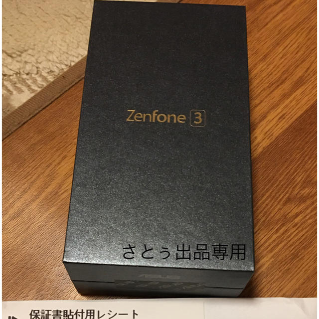 ゼンフォン3 zenfone3 ASUS