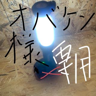 マキタ(Makita)のマキタ 18v LED ランタン USBポート付き(ライト/ランタン)