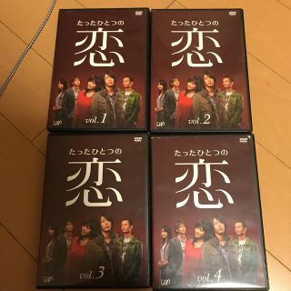 カトゥーン(KAT-TUN)のたったひとつの恋(TVドラマ)