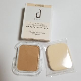 シセイドウ(SHISEIDO (資生堂))のd プログラム　薬用スキンケアファンデーション(ファンデーション)