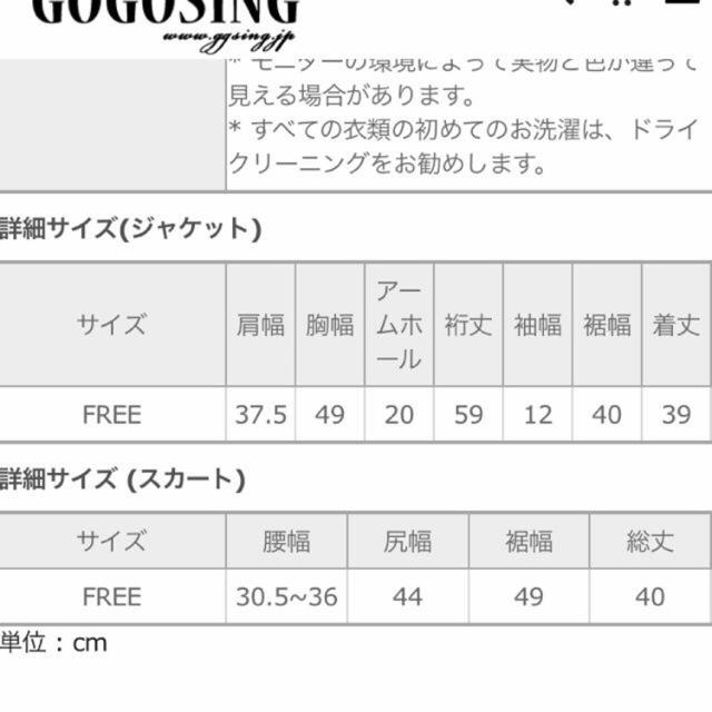 GOGOSING(ゴゴシング)のGOGOSING レディースのスカート(ミニスカート)の商品写真