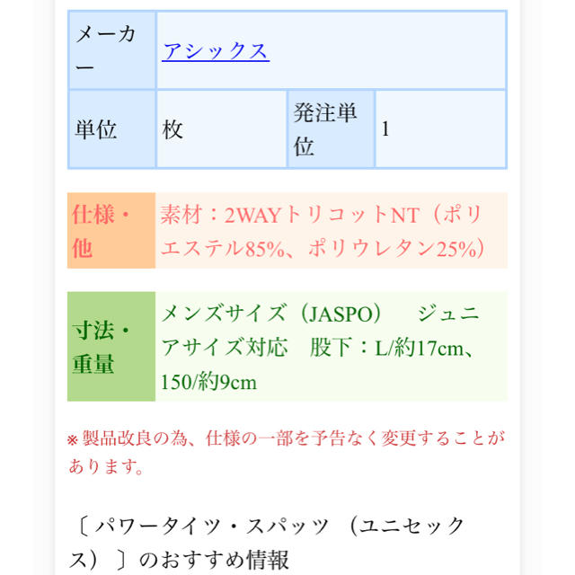 asics(アシックス)のもちくまん様専用 新品未使用 アシックス ミドルパンツ150 オレンジ スポーツ/アウトドアのサッカー/フットサル(ウェア)の商品写真