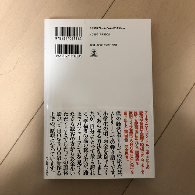 人生の勝算 エンタメ/ホビーの本(ビジネス/経済)の商品写真