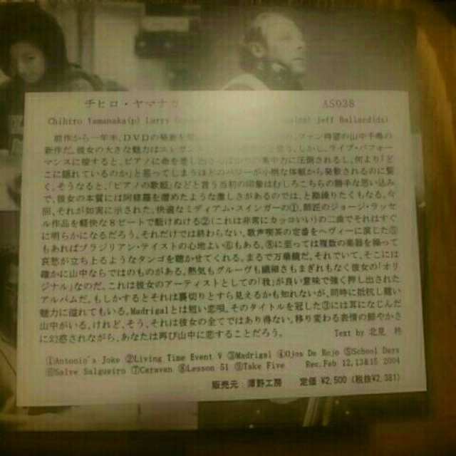 山中千尋　CD3枚セット エンタメ/ホビーのCD(ジャズ)の商品写真