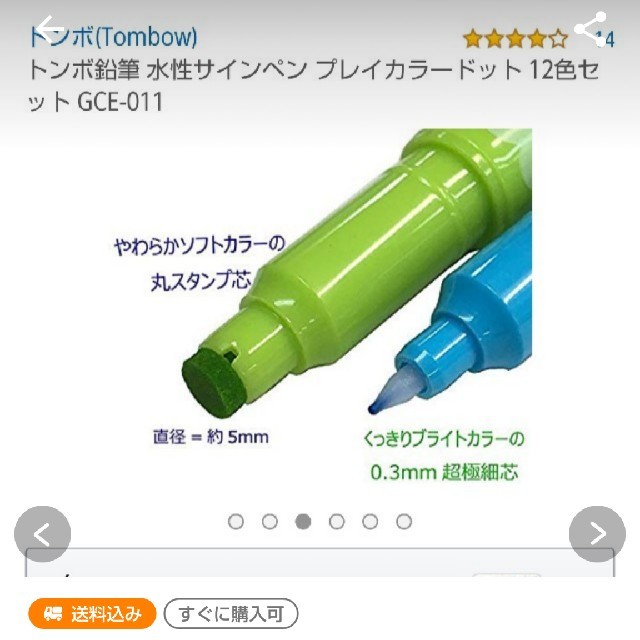 トンボ鉛筆(トンボエンピツ)のプレイカラー ドット 新品 12色 インテリア/住まい/日用品の文房具(ペン/マーカー)の商品写真