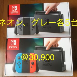 ニンテンドースイッチ(Nintendo Switch)の【新品未使用】ニンテンドースイッチ本体10台(家庭用ゲーム機本体)