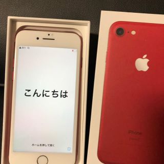 アップル(Apple)のiPhone7 128GB(スマートフォン本体)