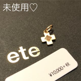 エテ(ete)の未使用♡十字にクリスタルのペンダントトップ(ネックレス)