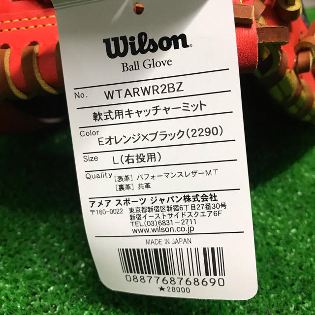 wilson(ウィルソン)の超限定品！ウィルソン 軟式用キャッチャーミット 定価30,240円 スポーツ/アウトドアの野球(グローブ)の商品写真