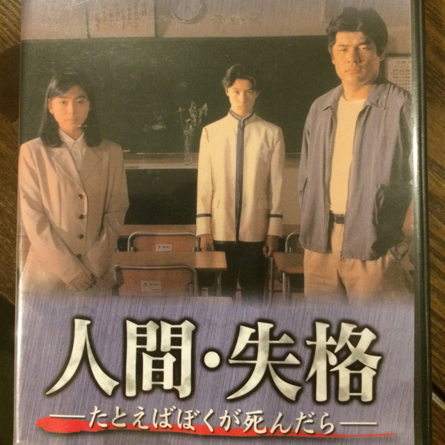 KinKi Kids(キンキキッズ)のtomota様専用「人間失格〜たとえばぼくが死んだら DVD-BOX〈4枚組〉」 エンタメ/ホビーのDVD/ブルーレイ(TVドラマ)の商品写真