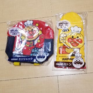 スカイラーク(すかいらーく)のアンパンマン　ミトン&リュック(リュックサック)