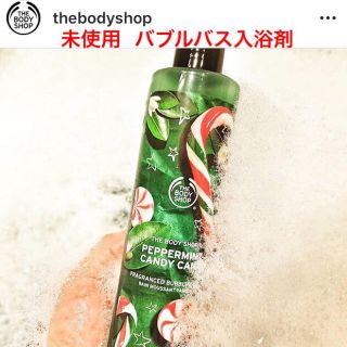 ザボディショップ(THE BODY SHOP)の未使用  ボディショップ  バブリングバス ペパーミントキャンディ(入浴剤/バスソルト)