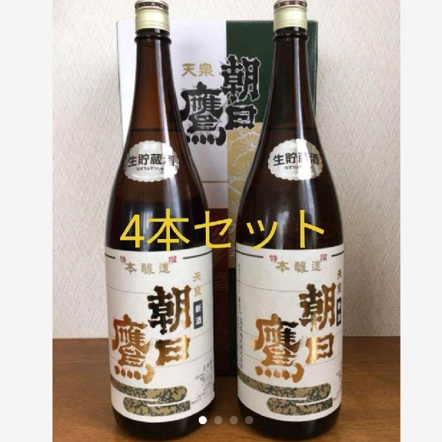 朝日鷹 1800ml 4本セット 日本酒