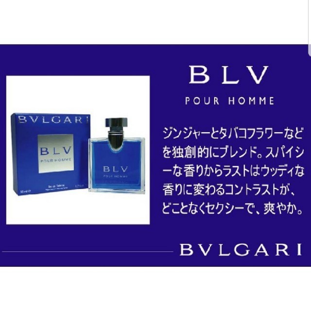 BVLGARI(ブルガリ)のブルガリ☆香水　ブループールオム　50 コスメ/美容の香水(ユニセックス)の商品写真