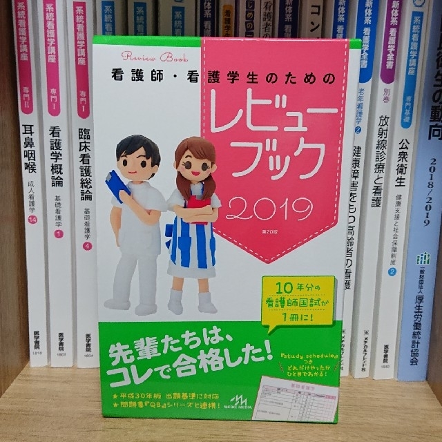 レビューブック 2019