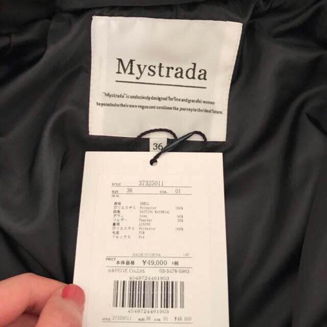 Mystrada(マイストラーダ)のmeri様専用 レディースのジャケット/アウター(ダウンコート)の商品写真