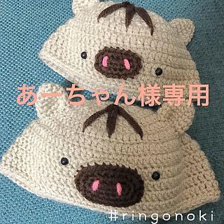 あーちゃん様専用ページ(帽子)