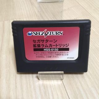 セガ(SEGA)のSS セガサターン拡張ラムカートリッジ(家庭用ゲーム機本体)