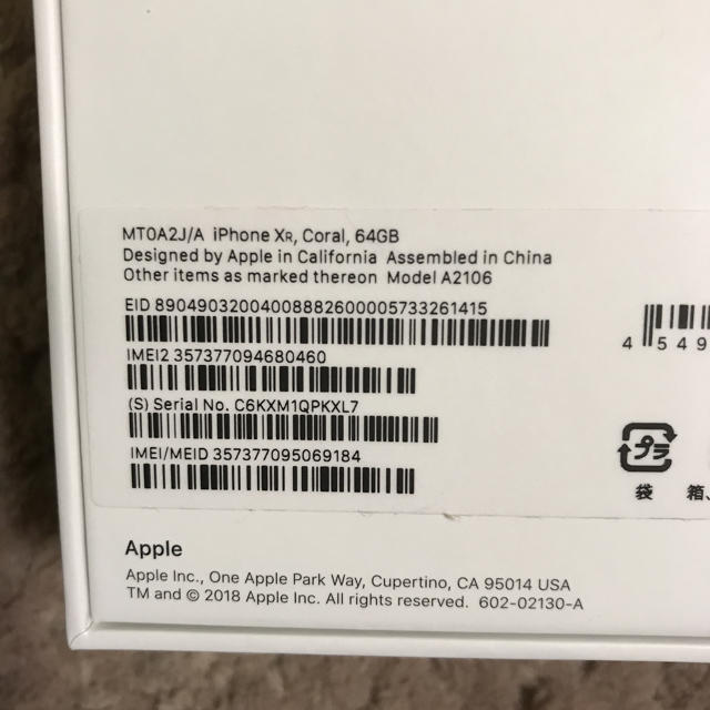 iPhone(アイフォーン)のSIMフリー iPhone XR 64GB Coral 一括購入 未使用 au スマホ/家電/カメラのスマートフォン/携帯電話(スマートフォン本体)の商品写真