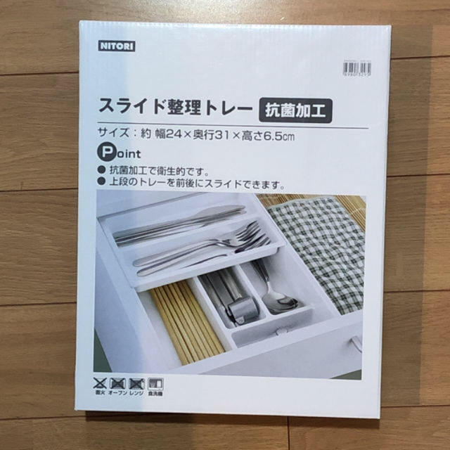 ニトリ(ニトリ)の新品 ニトリ スライド整理トレー インテリア/住まい/日用品のキッチン/食器(収納/キッチン雑貨)の商品写真