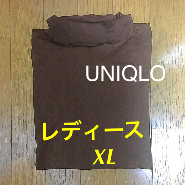 UNIQLO(ユニクロ)のUNIQLO ヒートテック◆茶【XL】大きいサイズ‼️作業、介護等枚数必要な方 レディースのトップス(Tシャツ(長袖/七分))の商品写真