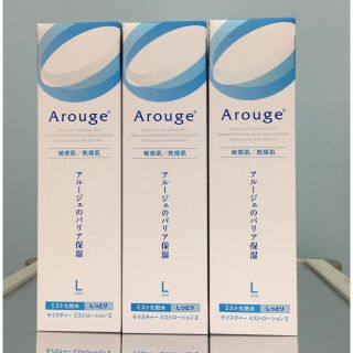 アルージェ(Arouge)のアルージェ  ネネ様専用(化粧水/ローション)