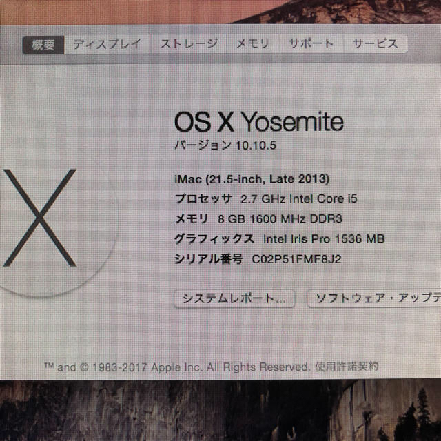 Mac (Apple)(マック)のりょう様専用【美品】iMac 21.5 2013Lateモデル スマホ/家電/カメラのPC/タブレット(デスクトップ型PC)の商品写真