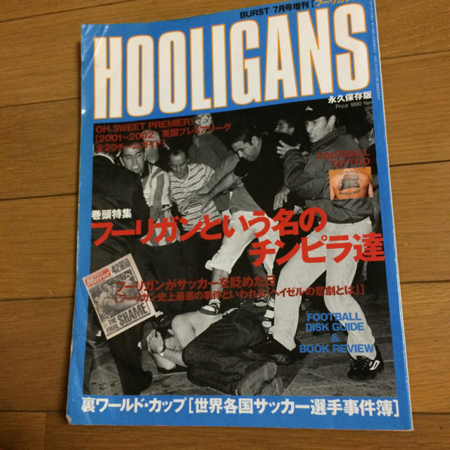 STONE ISLAND(ストーンアイランド)のBURST ７月号増刊 HOOLIGANS  永久保存版 エンタメ/ホビーの雑誌(ファッション)の商品写真