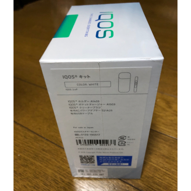ー品販売 アイコス iQOS 2.4 plus ホワイト タバコグッズ | resilience