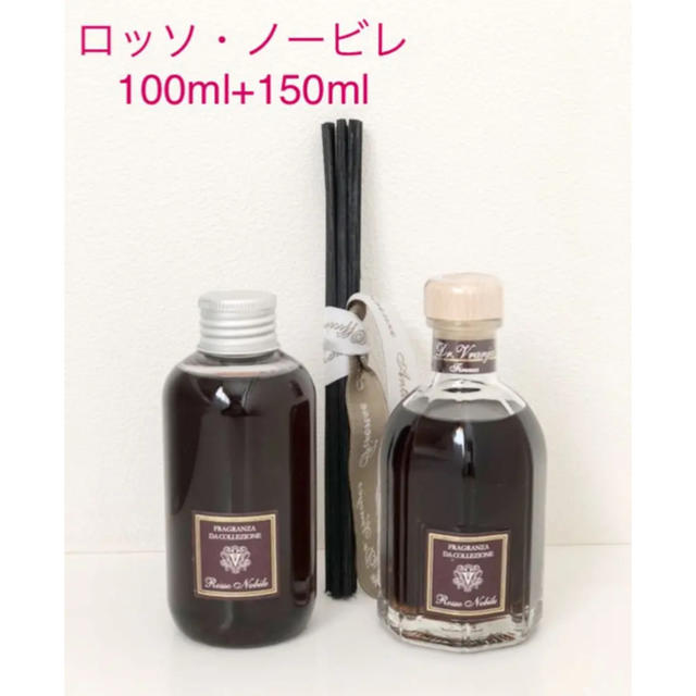 アロマドットール・ヴラニエス ロッソ・ノービレ 100mlディフューザー+150ml