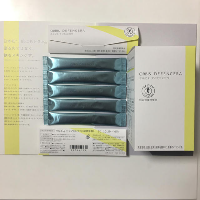 ORBIS(オルビス)のオルビス ディフェンセラ 5本試しセット 食品/飲料/酒の健康食品(その他)の商品写真