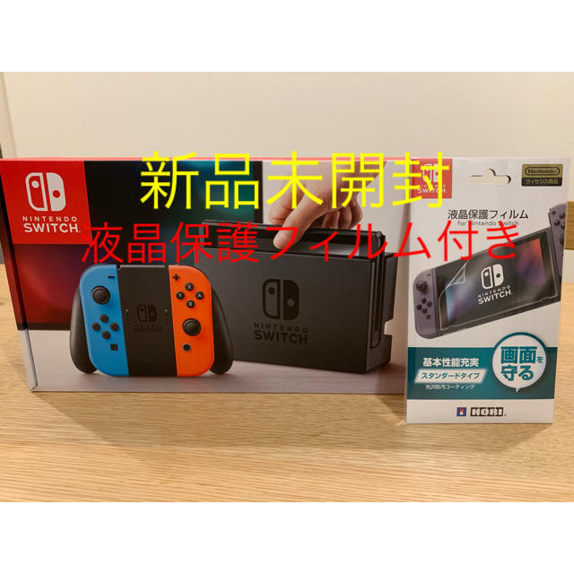 Nintendo Switch(ニンテンドースイッチ)の新品未使用 ニンテンドー スイッチ &  液晶保護フィルム Switch エンタメ/ホビーのゲームソフト/ゲーム機本体(家庭用ゲーム機本体)の商品写真