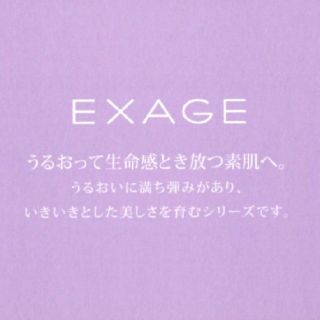 【　ねね様専用　】EXG２点〔M2L2〕(乳液/ミルク)