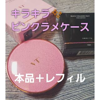 アイオペ(IOPE)のVTリアルコラーゲンパクトローズエディションset(ファンデーション)