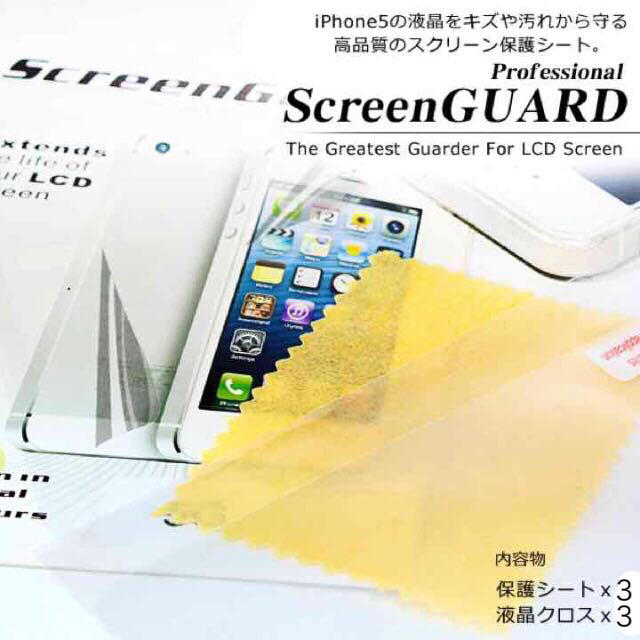 保護フィルム♡透明シート♡iPhone スマホ/家電/カメラのスマホアクセサリー(モバイルケース/カバー)の商品写真