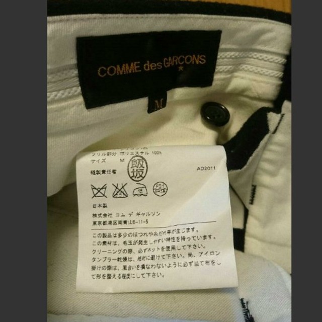 COMME des GARCONS フリル かぼちゃパンツ | www.innoveering.net