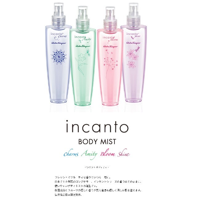 Salvatore Ferragamo(サルヴァトーレフェラガモ)の
Salvatore Ferragamo　incanto  BODY MIST
 コスメ/美容のボディケア(ボディローション/ミルク)の商品写真