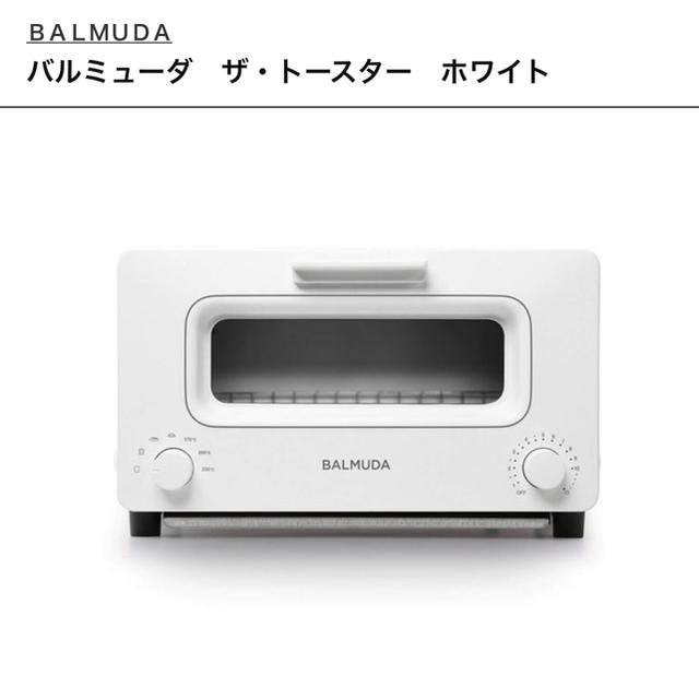 調理機器新品未開封 バルミューダ  トースター ホワイト