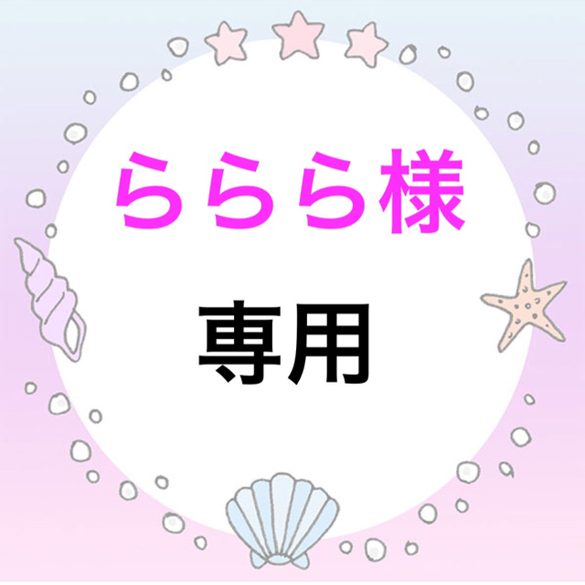 お取り置き中 15日まで-
