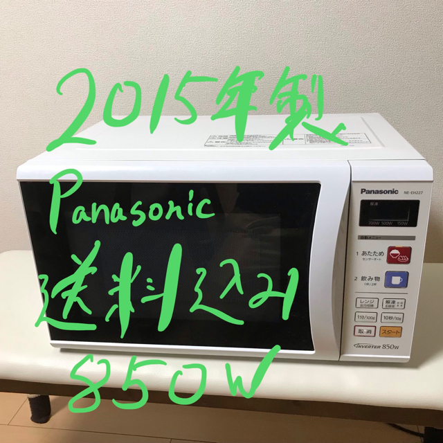 Panasonic(パナソニック)の850W 電子レンジ Panasonic エレック NE-EH227 スマホ/家電/カメラの調理家電(電子レンジ)の商品写真