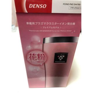 DENSO 車載用 プラズマクラスター 空気洗浄機(空気清浄器)