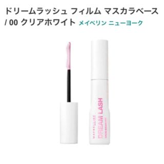 メイベリン(MAYBELLINE)のMAYBELLINEN NY ドリームラッシュフィルムマスカラベース(00)新品(マスカラ)