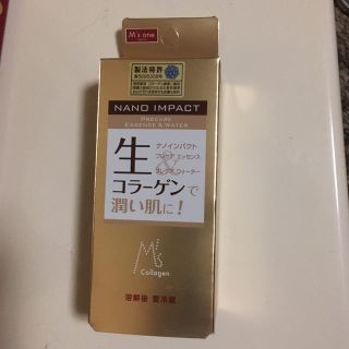 生コラーゲン ナノインパクト(美容液)