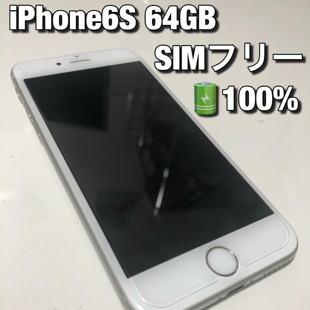 iPhone Silver 64 GB SIMフリー