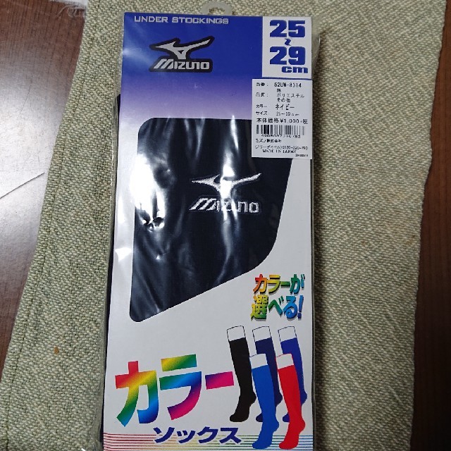 MIZUNO(ミズノ)の野球 カラーアンダーソックス メンズのレッグウェア(ソックス)の商品写真
