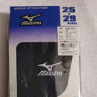 ミズノ(MIZUNO)の野球 カラーアンダーソックス(ソックス)