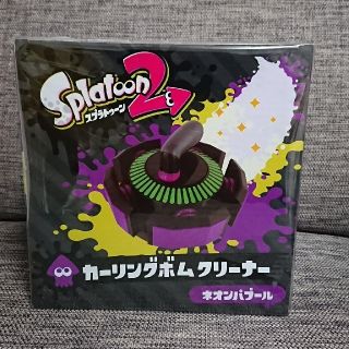 ニンテンドウ(任天堂)の新品未開封品☆スプラトゥーン2 カーリングボムクリーナー ネオンパープル(キャラクターグッズ)