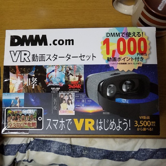 DMM(ディーエムエム)のあばら骨さん専用　VR動画スターターセット　DMMで使える1000円ポイント付き スマホ/家電/カメラのスマホアクセサリー(その他)の商品写真